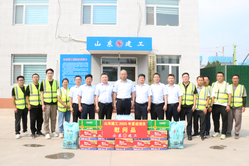 集團(tuán)2025年暑期重點(diǎn)項(xiàng)目慰問(wèn)及調(diào)研...