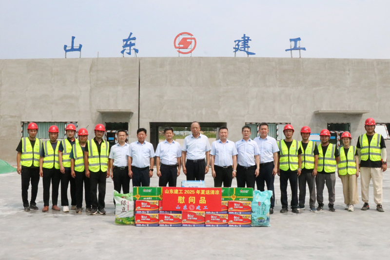 集團(tuán)2025年暑期重點(diǎn)項(xiàng)目慰問(wèn)及調(diào)研...